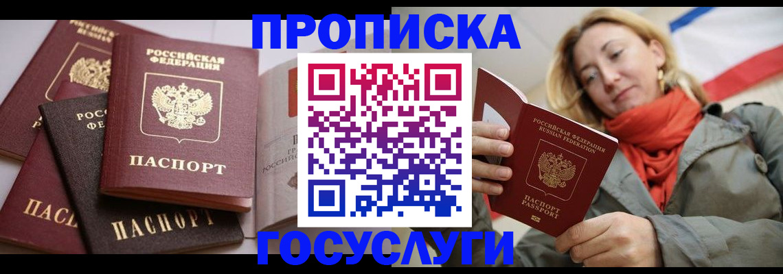 временная регистрация законно в Сасово