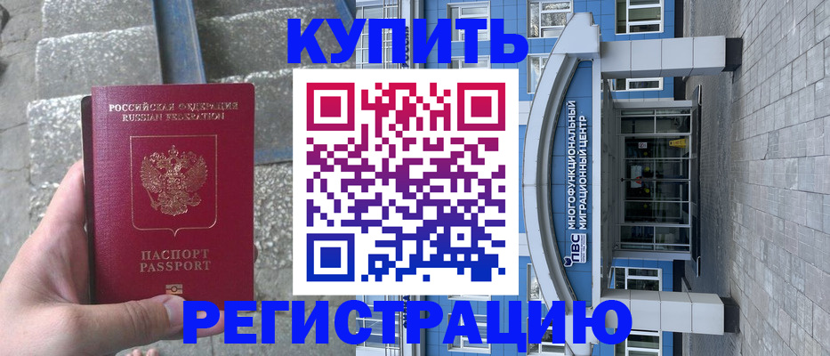 временная регистрация собственник в Сасово