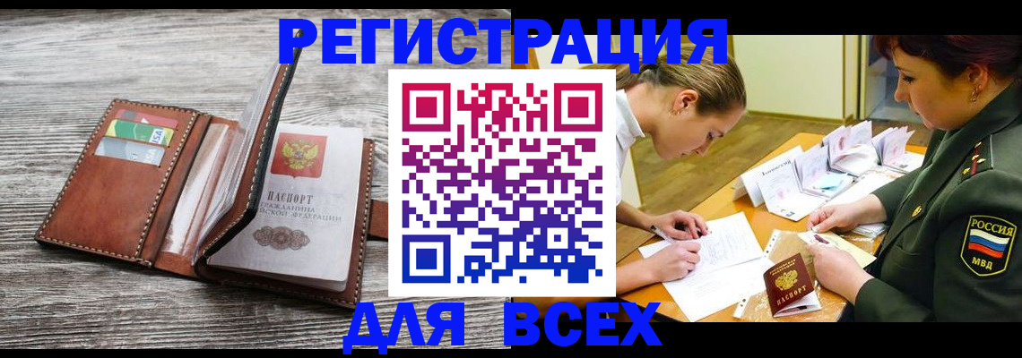 прописка для школы в Сасово