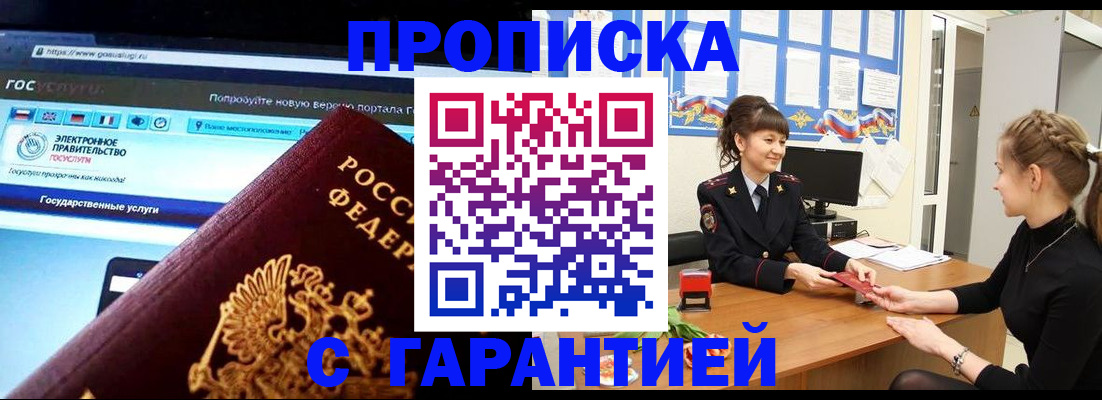 временная регистрация надежно в Сасово